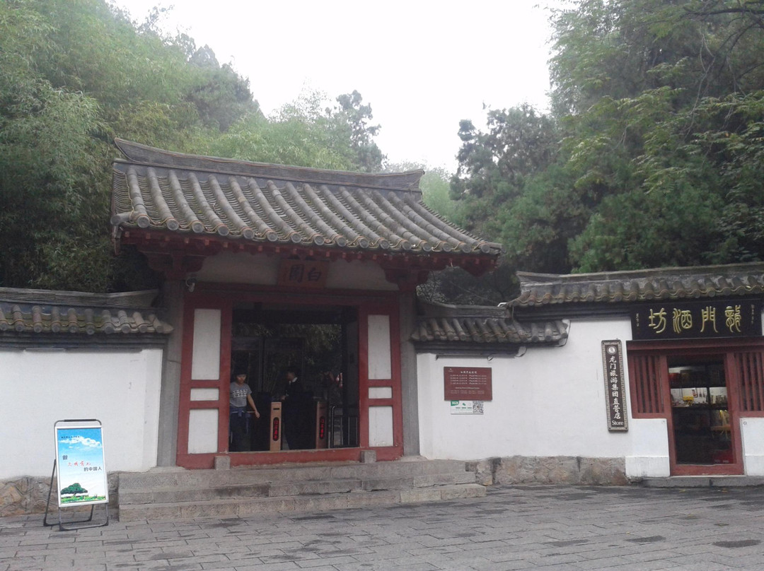 白居易故居-洛阳市必去景点