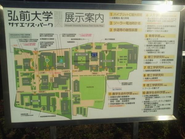 Hirosaki University-弘前市必去景点