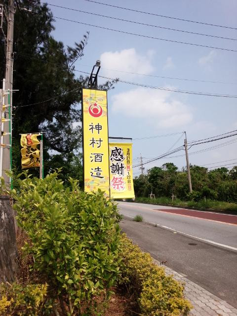 Kamimuyra Brewery景点图片