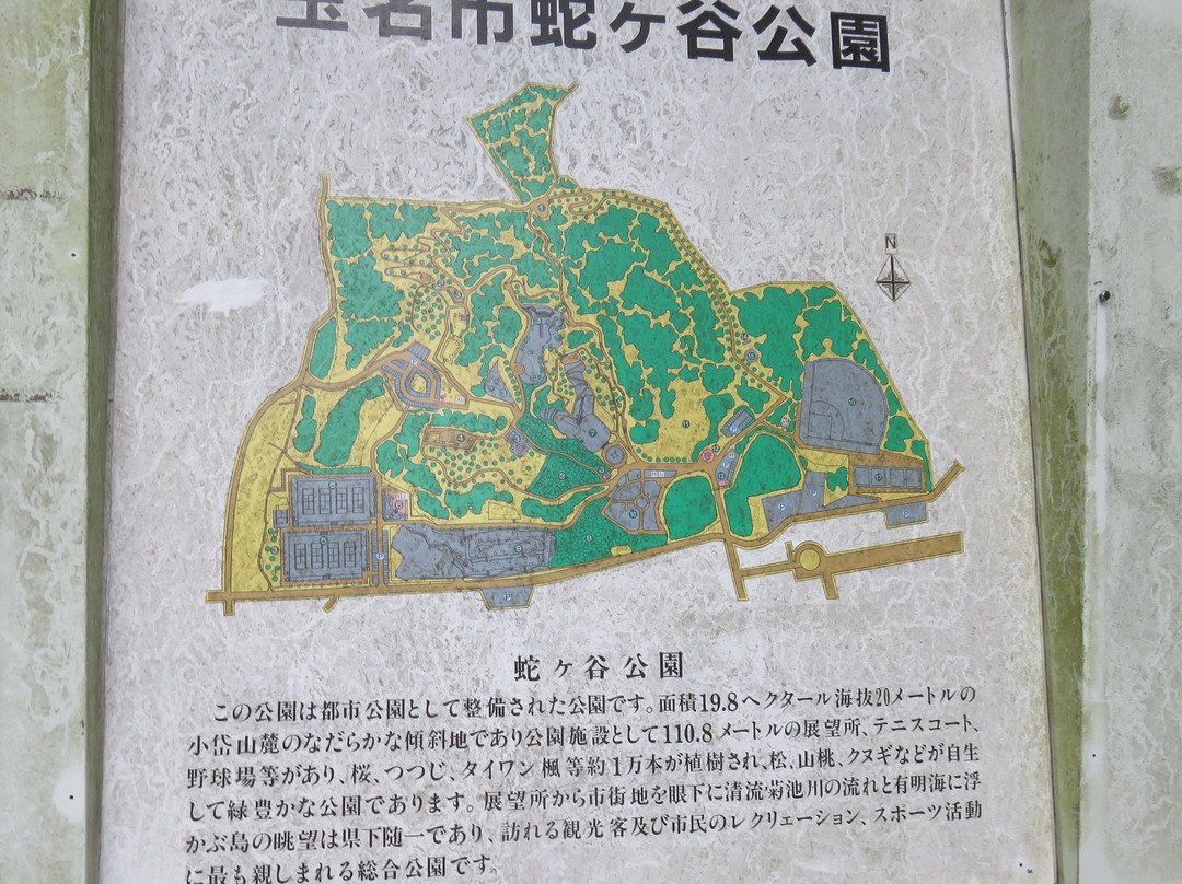 Jagatani Park-玉名市必去景点