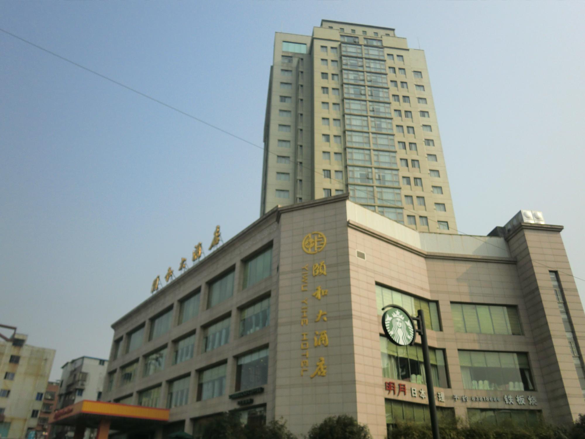 颐和大酒店-客卧