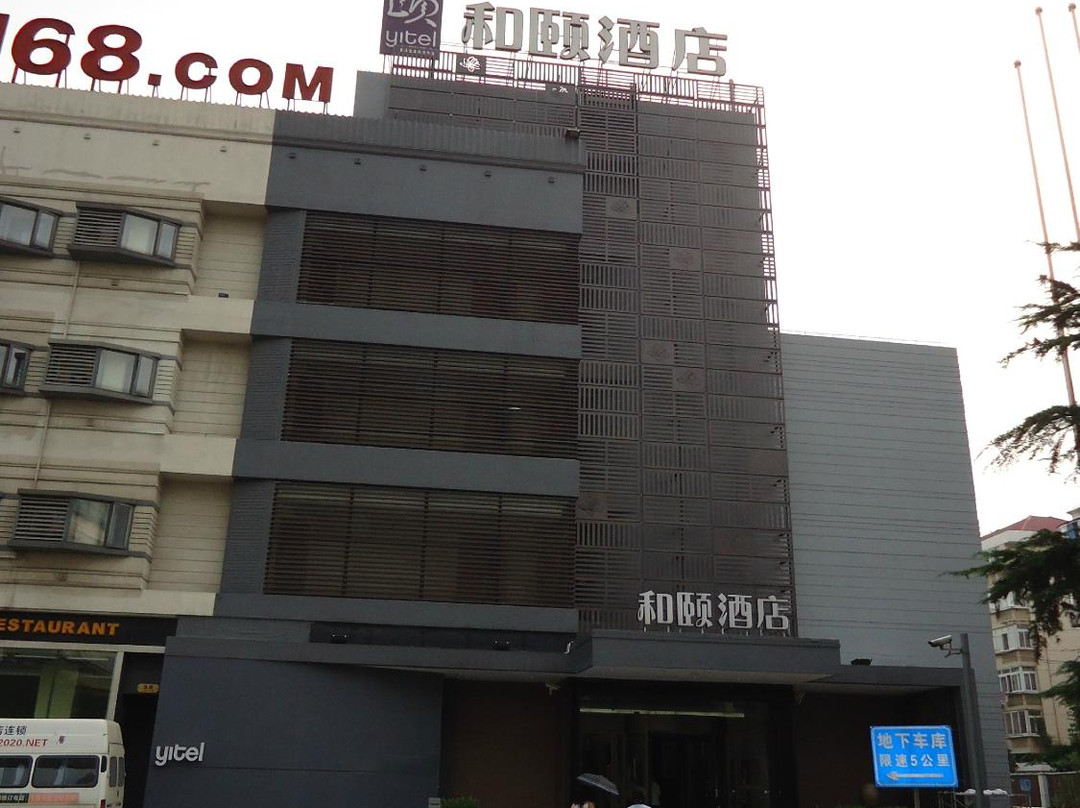 和颐至尚酒店-上海虹桥枢纽国家会展中心店主图