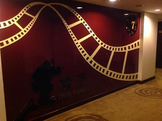 横店影星酒店-浴室