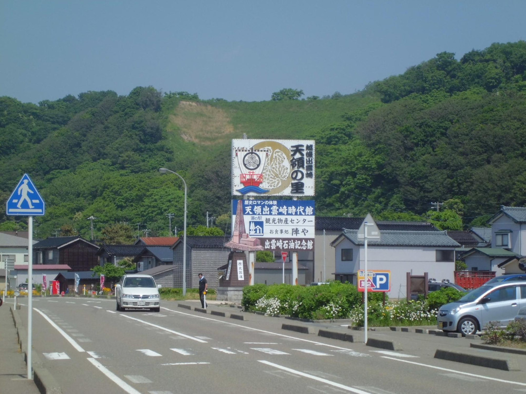 Michi-no-Eki Echigo Izumozaki Tenryo no Sato-出云崎町必去景点