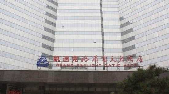 凯迪克格兰云天大酒店主图