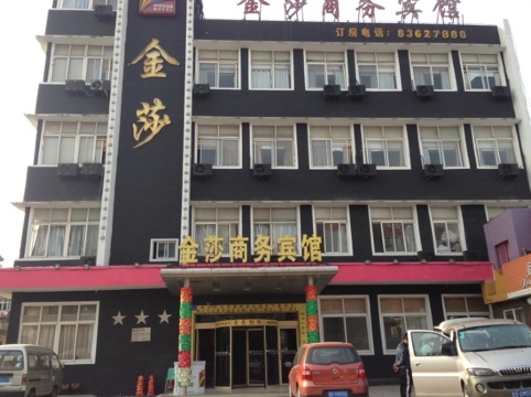 青岛金莎主题连锁酒店台东步行街店-客卧