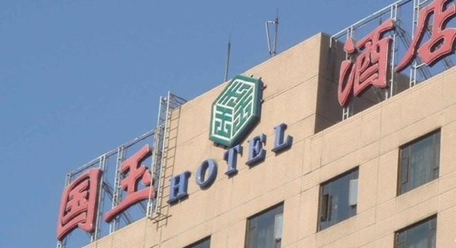 北京国玉大酒店（鸟巢中国科学科技馆店）主图