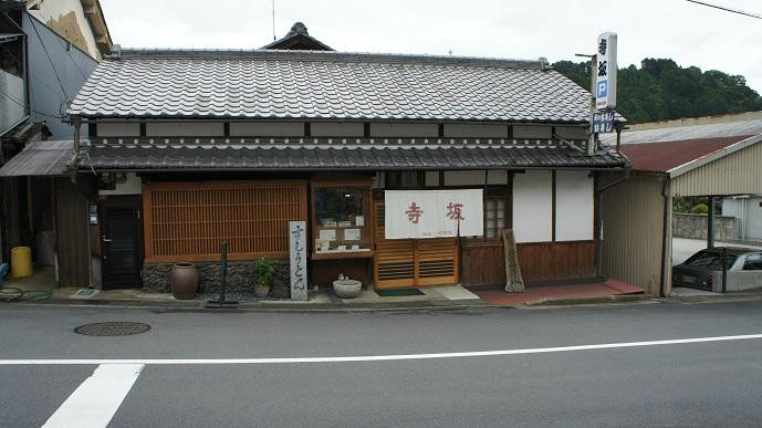 下市町餐馆和美食-Terasaka