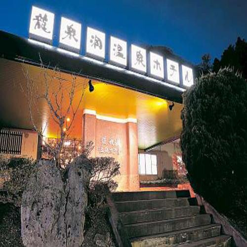 Ryusendo Onsen Hotel主图