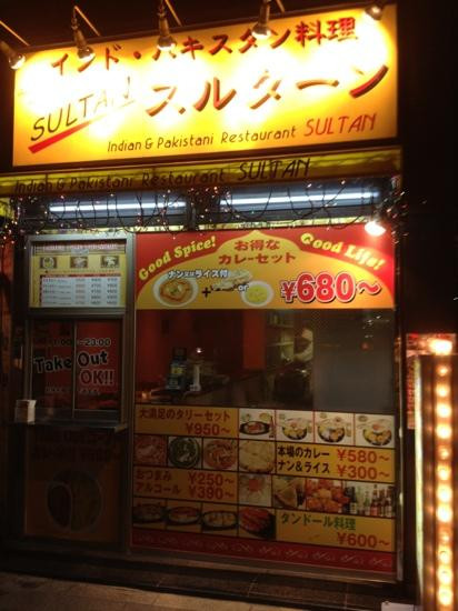 スルターン秋葉原店