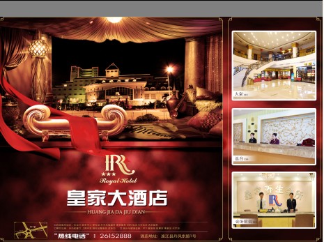 皇家大酒店-官方