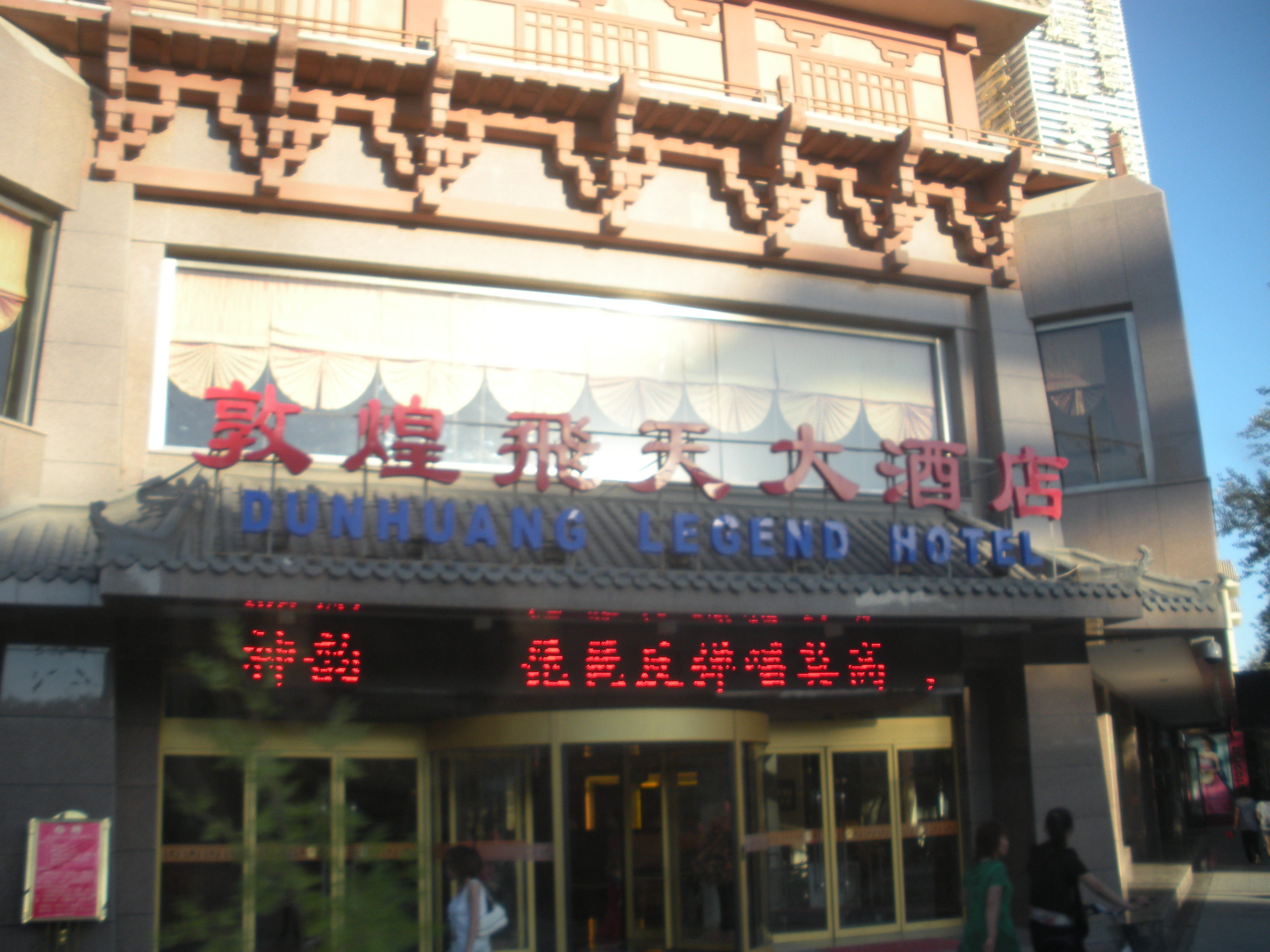 飞天大酒店-客卧