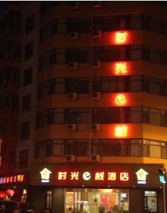 天津时光驿栈小白楼店-客卧