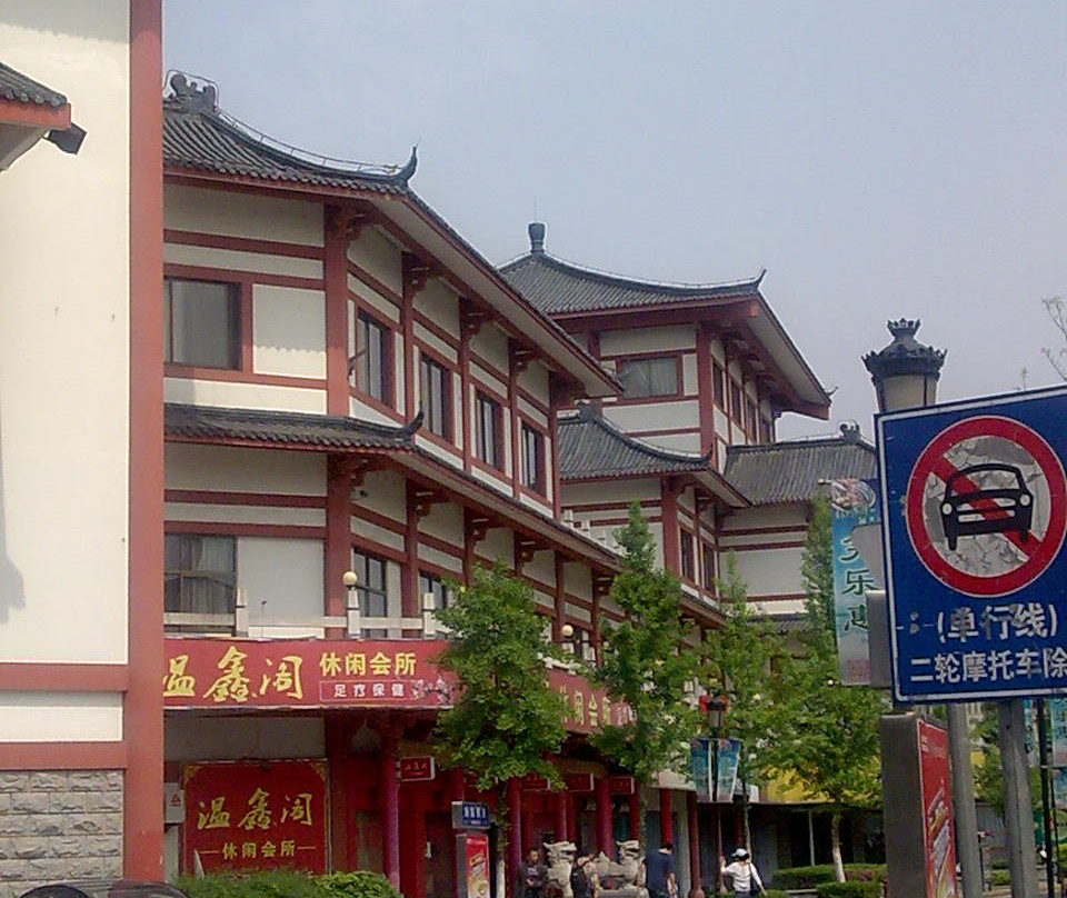 新天地大酒店主图