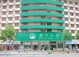 南京古南都大桥饭店（盐仓桥地铁站阅江楼风景区店）主图