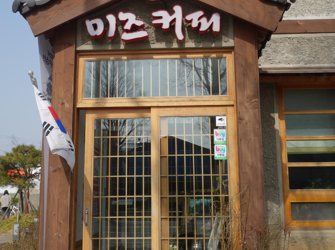 미즈커피