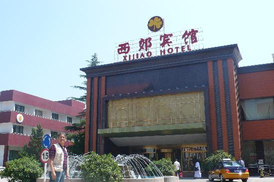 西郊宾馆主图