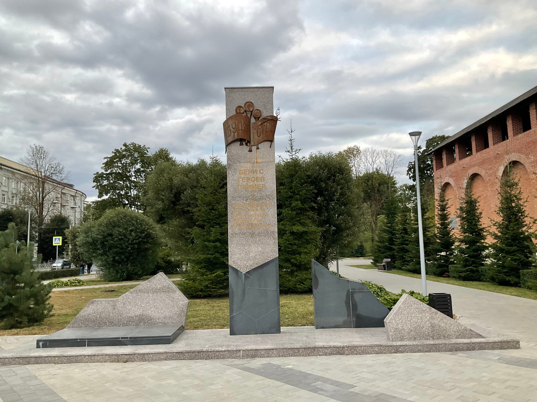 Pionerov Park景点图片