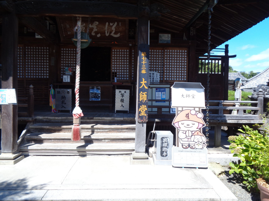 Shutsujakaji Temple-善通寺市必去景点