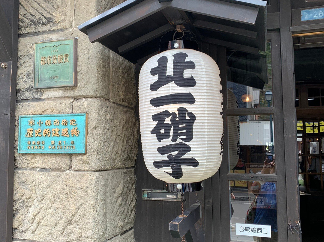 北一硝子三号馆-小樽市必去景点