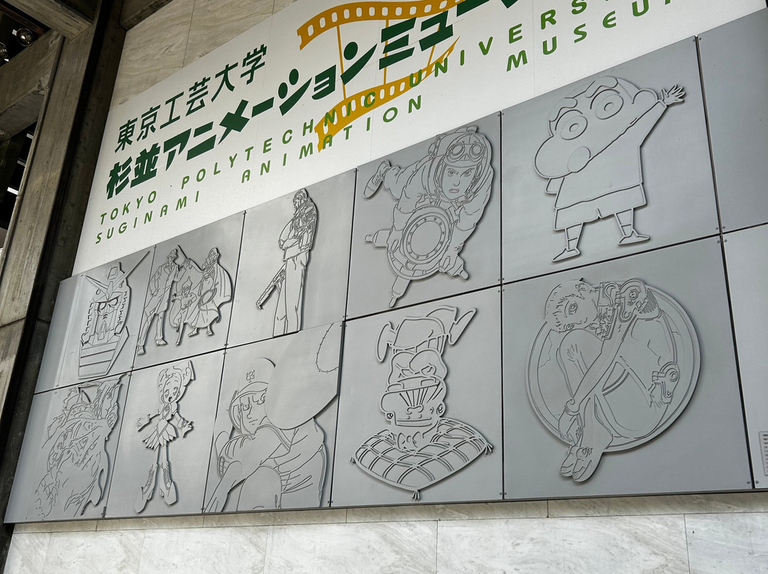 杉并动画博物馆-杉并区必去景点