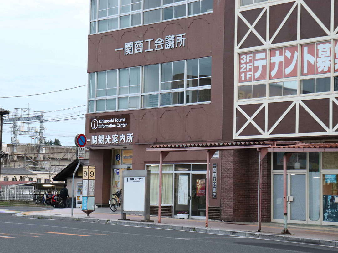 Ichinoseki Tourist Information Center-一关市必去景点