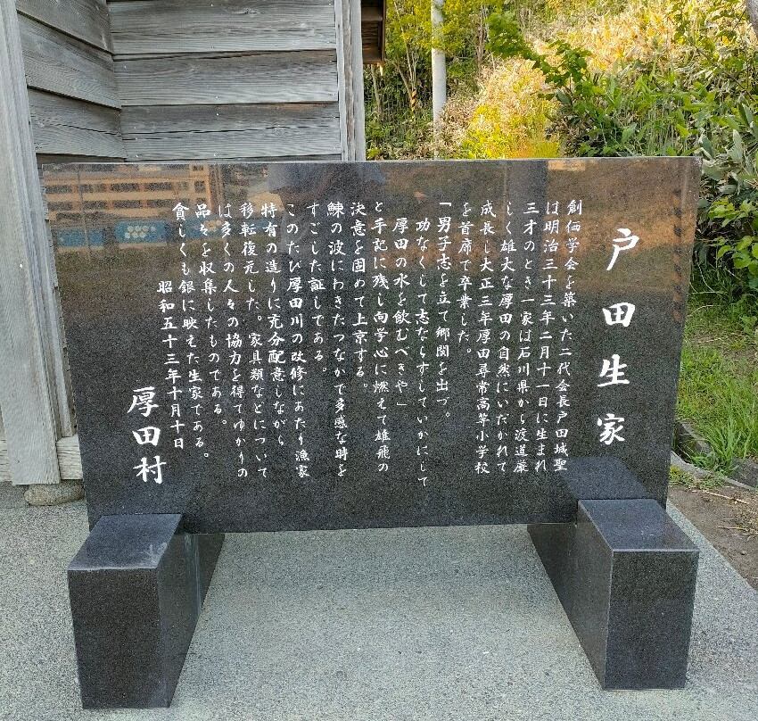 Toda Josei Seika-石狩市必去景点
