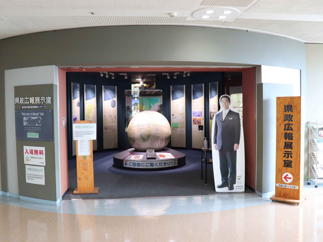 Prefectural Administration Public Relations Exhibition Room-仙台市必去景点