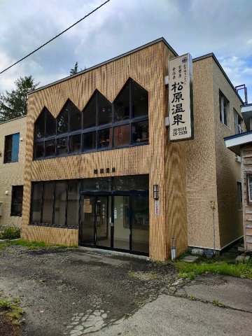 Matsubara Onsen Ryokan-官方