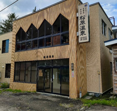 Matsubara Onsen Ryokan主图