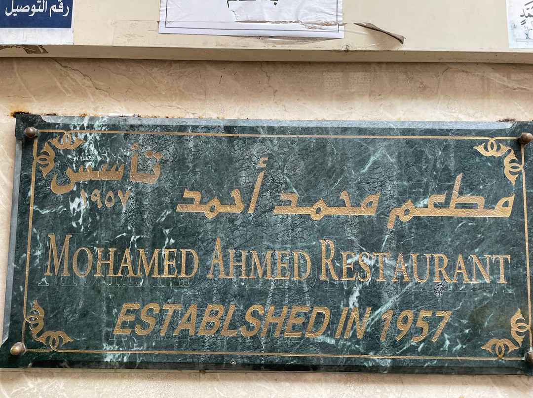 Mohammed Ahmed Restaurant