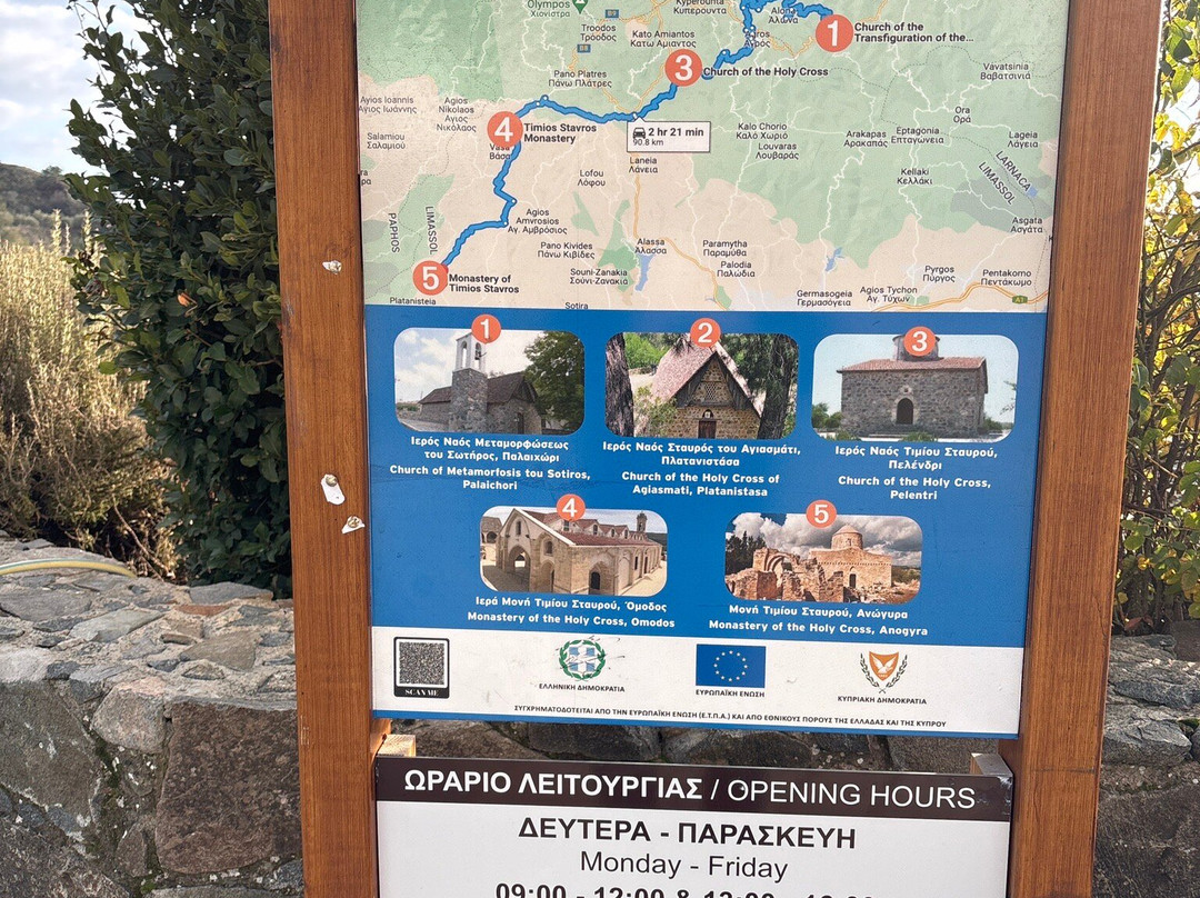 Timios Stavros church