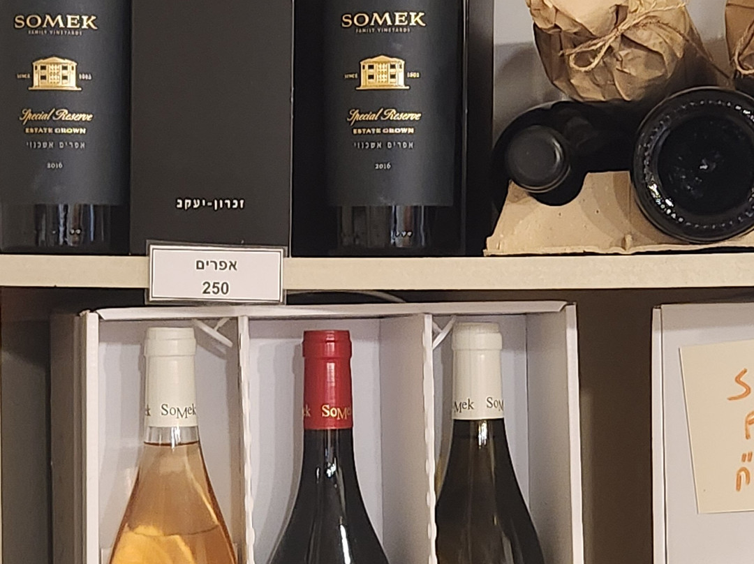 Somek Estate Winery-Zichron Yaakov必去景点