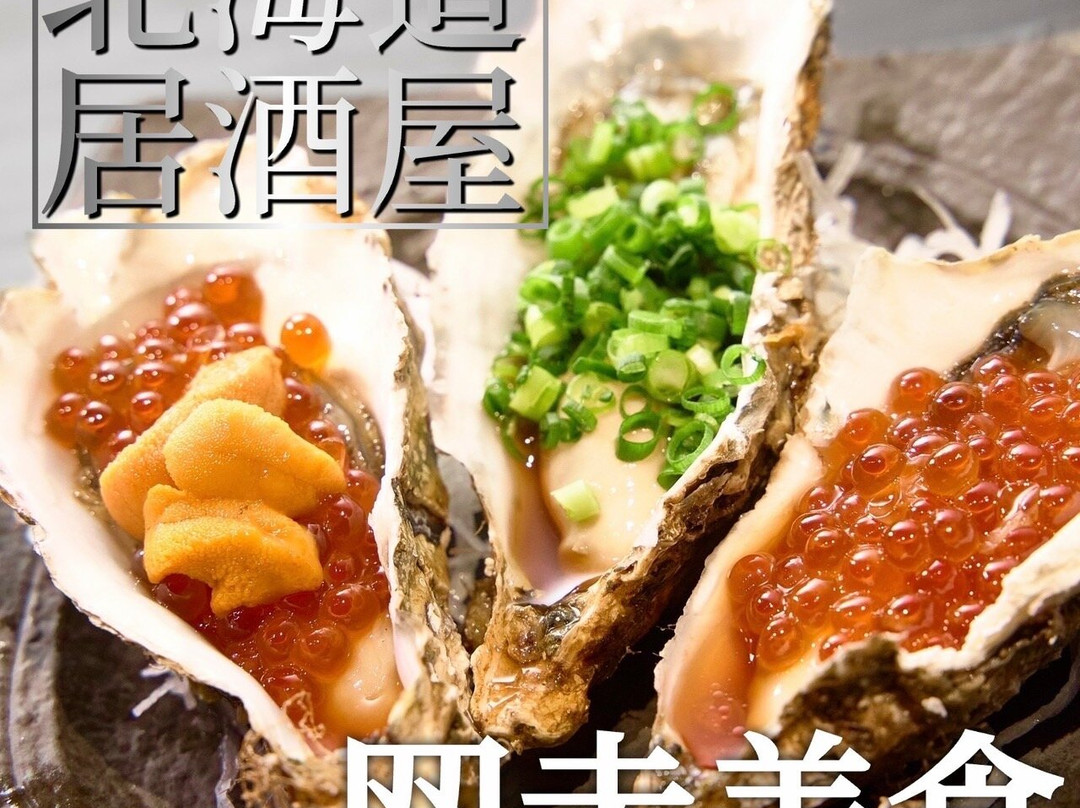 北の海鮮処 ゐろり