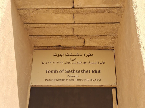 Tomb of Idut-Saqqara必去景点