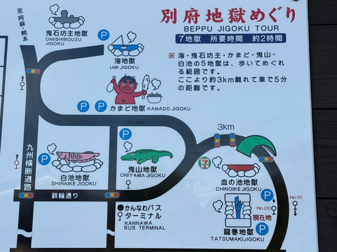 Tatsumaki Jigoku-别府市必去景点