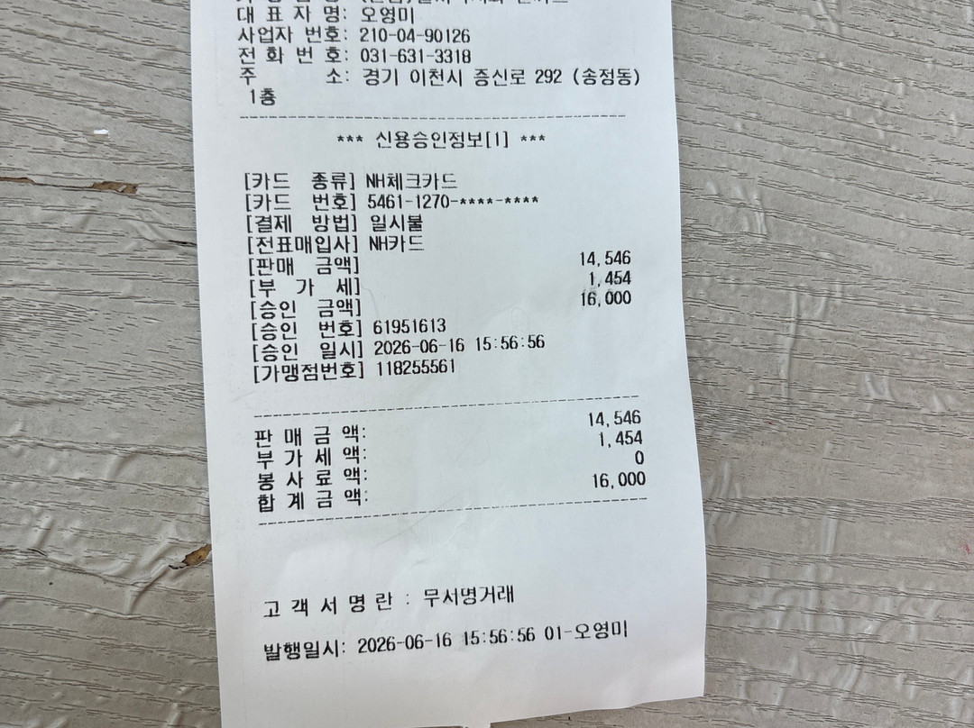 멸치국시와돈까스