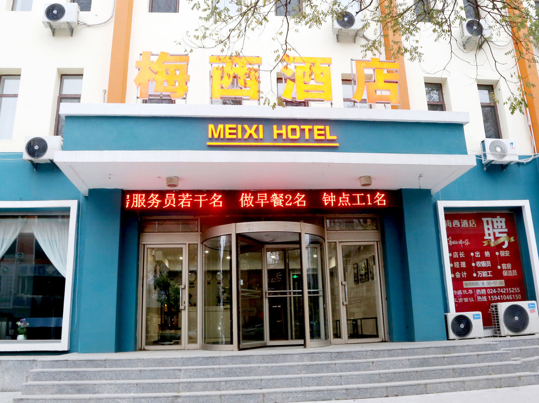 梅西酒店
