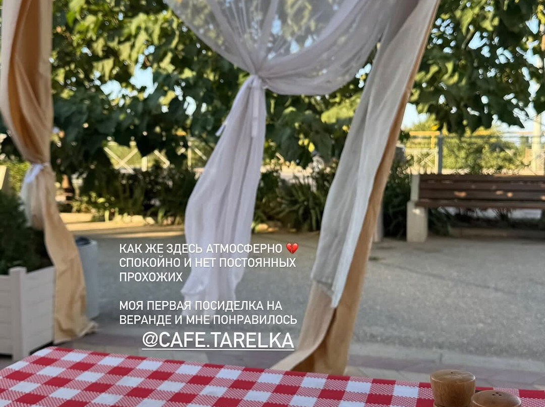 Tarelka Cafe