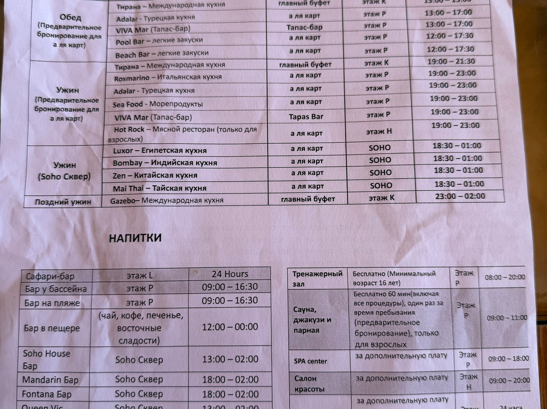 萨沃伊沙姆沙伊赫主图
