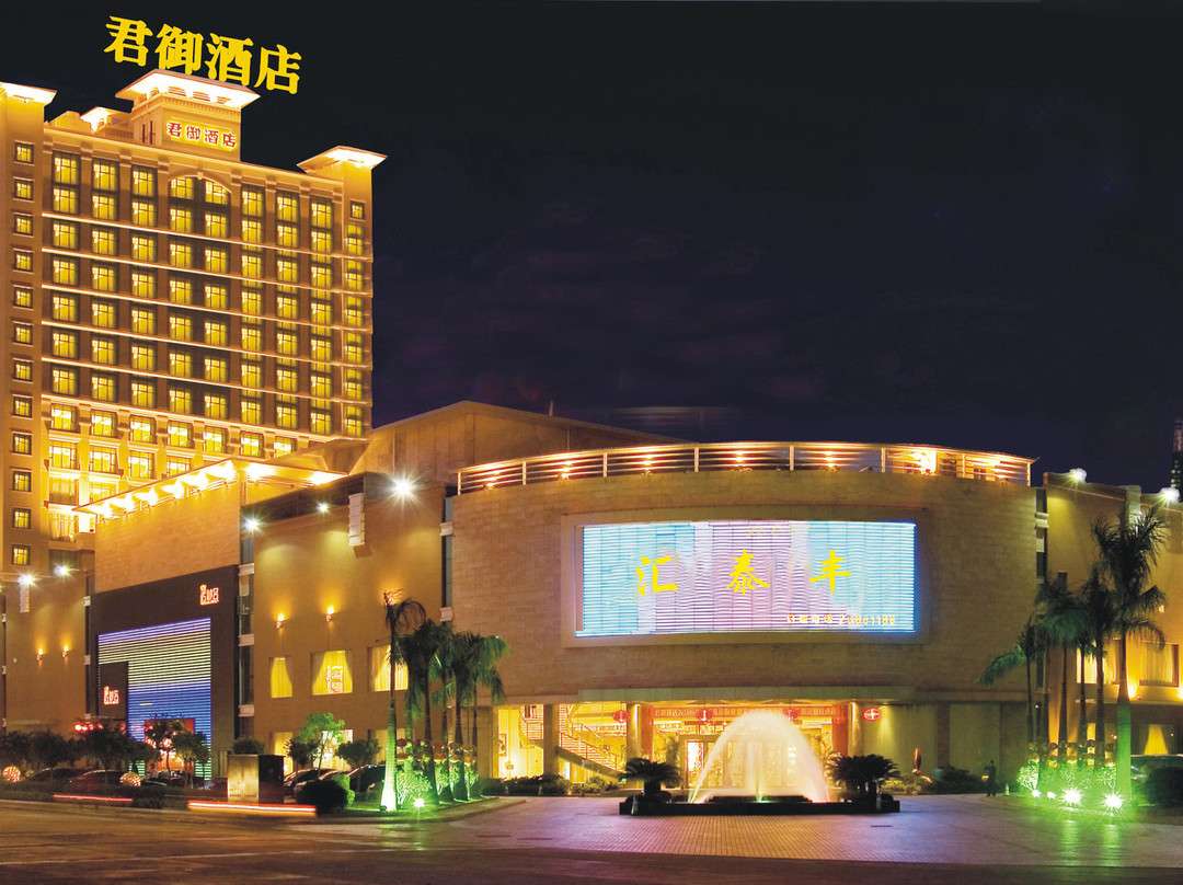 君御酒店（广州番禺政务中心傍江地铁站店）主图