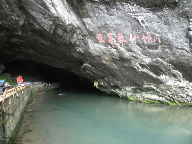 郴州市旅游景点-万华岩风景区