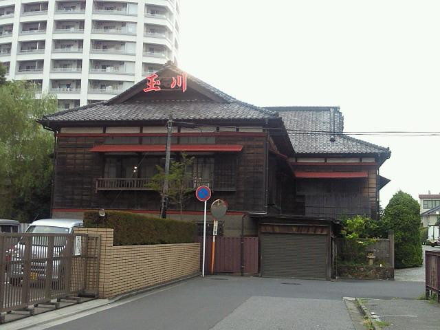 Kappo Ryokan Tamagawa