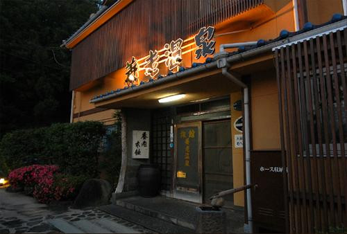 优柔温泉本馆酒店