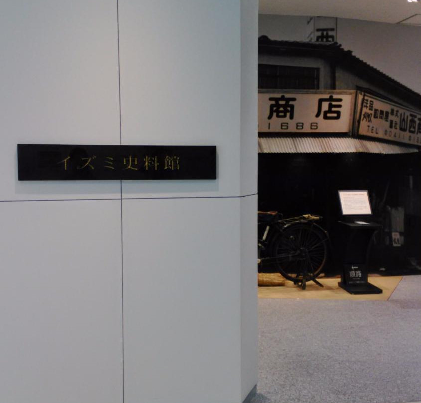 Izumi Shiryokan-广岛市必去景点