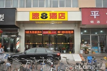 懒虫酒店（许昌曹魏古城胖东来生活广场店）主图