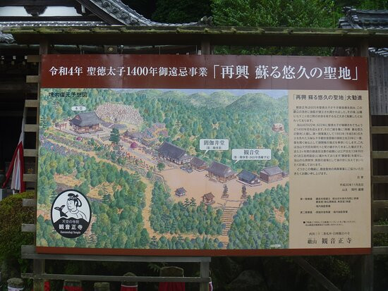 Kannonshoji Temple-近江八幡市必去景点