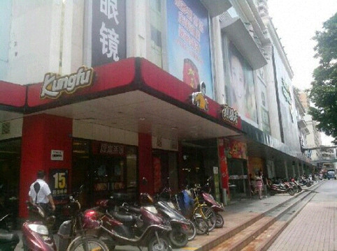 真功夫(南城店)主图