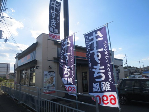 吉野家　河合町店