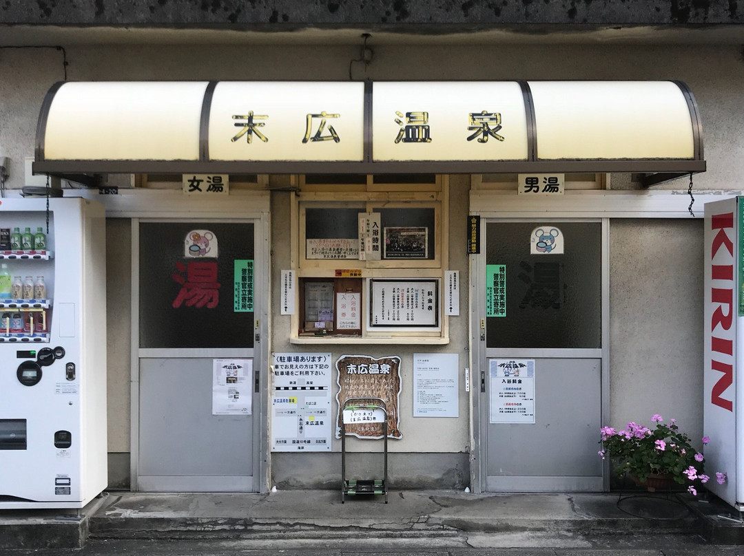Suehiro Onsen-别府市必去景点